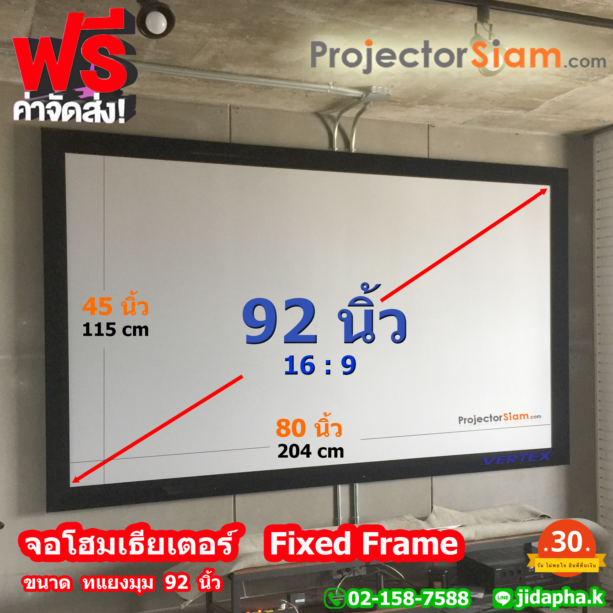 Vertex Fixed Frame Screen 92" 16:9